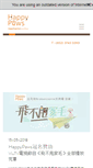 Mobile Screenshot of happypaws.com.hk